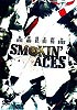 Smokin' Aces (uncut)